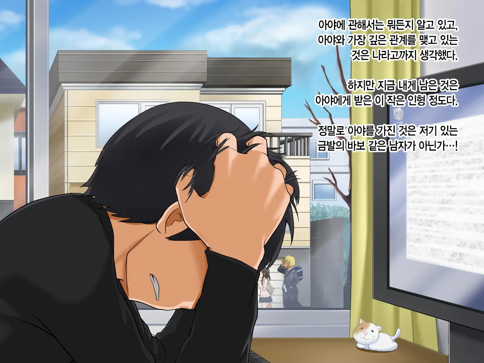 Toozakaru Kimi Koko Ni Iru Boku - Protagonist'S Perspective